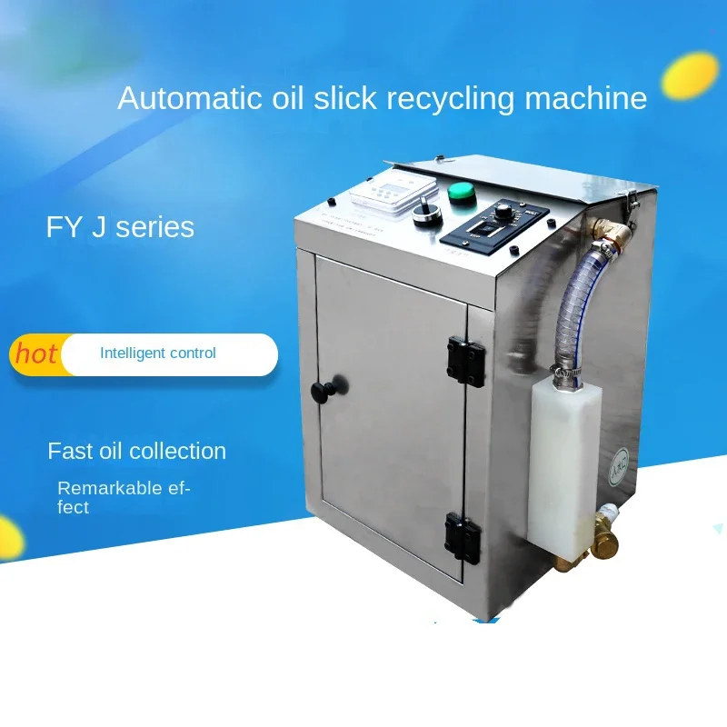 100L/H FYJ-1 مجمع تعويم الزيت مركز تصنيع استعادة الزيت العائم فاصل الزيت عن الماء جامع الزيت العائم الصناعي