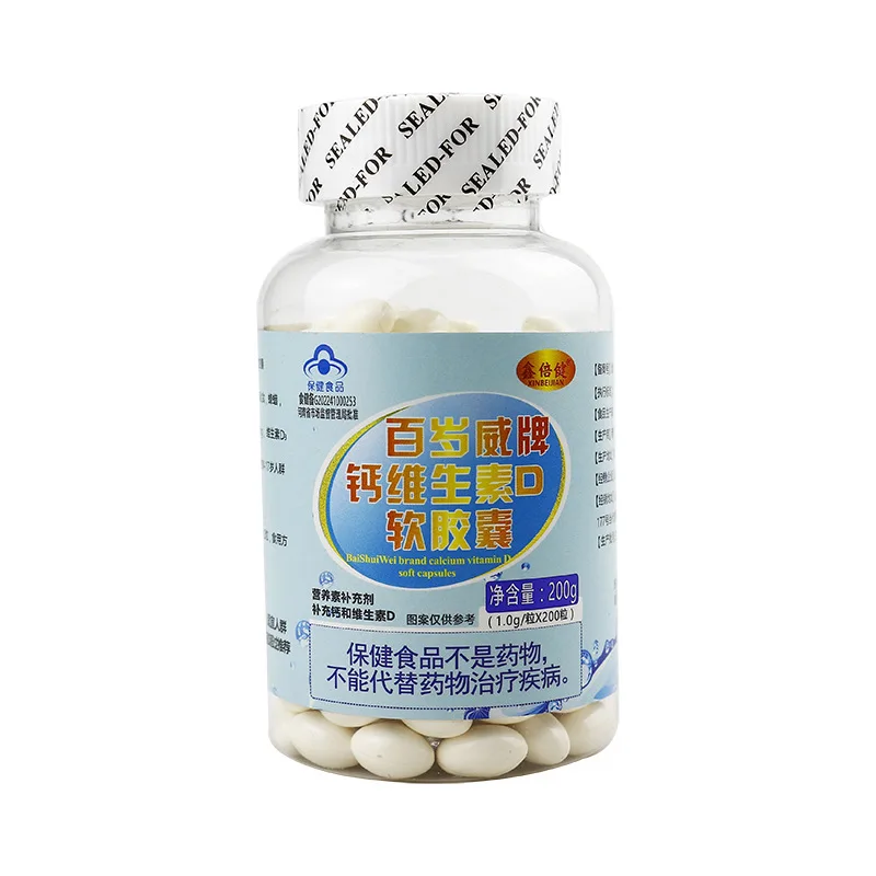 Meibeijian-Year-Old Wei Calcium WeishengtaiDSoft capsules200Calcium Supplement Tablets and VitaminsDHealth Care Functi