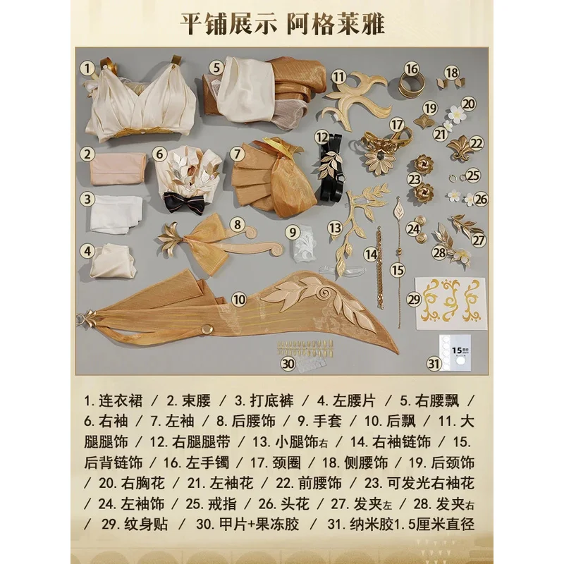 Honkai Star Rail Aglaea disfraz de Cosplay vestido dorado para mujeres niñas juego Cosplay traje conjunto completo carnaval fiesta Cosplay preventa