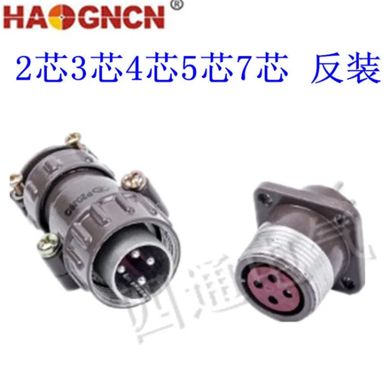 haoguang-コネクタ-p20j1q-p20j6q-p20j8q-p20j9q-2-3-4-c-5-7-コア、逆取り付け-1-個