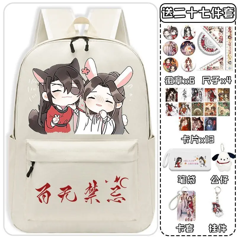 Tian Guan Blessing Merchandise Same Style Backpack For Primary Middle School Students Large Capacity Boys And Girls Cartoon Ani