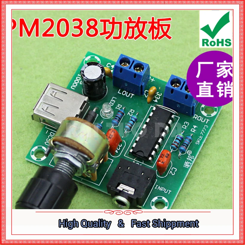 5V Small Power Ampl…