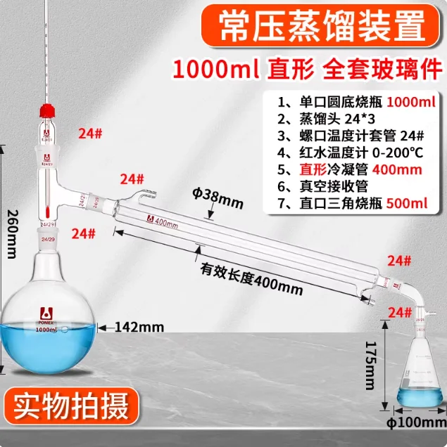 Picture 4: Vacuum distillation device Laboratory glass 250/500/1000ml negative pressure heating reflux device set
