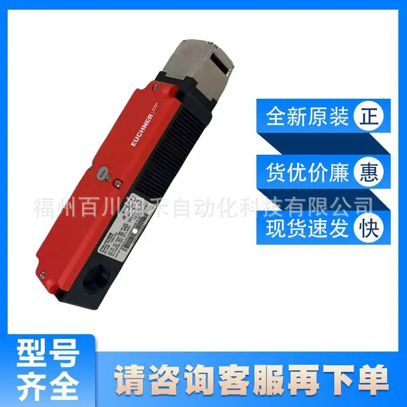 STP4A-4121A024M Euchner Safety Switch Electric 093159 New Original Inquiry