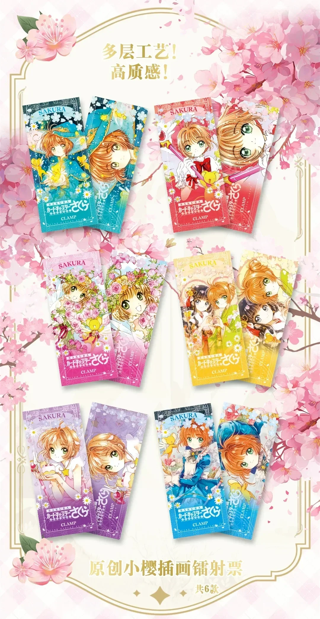 Japanese Anime Cardcaptor Sakura Card KINOMOTO SAKURA UR SSR Rare Character Collection Card Game Card Kids Toys Christmas Gift