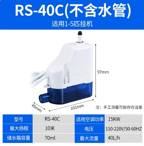 220V Fully Automatic Condensate Lift Pump 24L/H and 40L/H, Air-Conditioning Drainage Pump for Engineering Fan