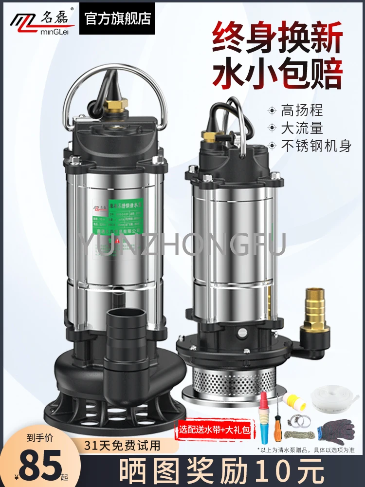 Submersible Pump 220v Water High-rise High-flow Household Pumper Small Sewage Agricultural Irrigation