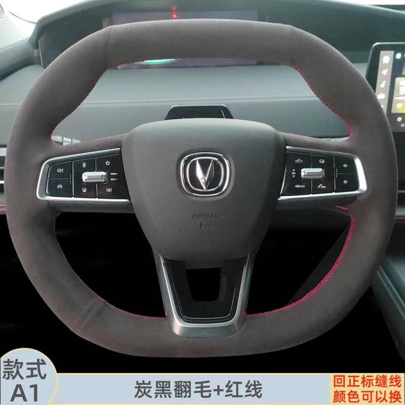 For Changan eado unit/k uni-v cs5/35 X5 cs75 plus DIY private custom suede hand sewn steering wheel cover non slip breathable