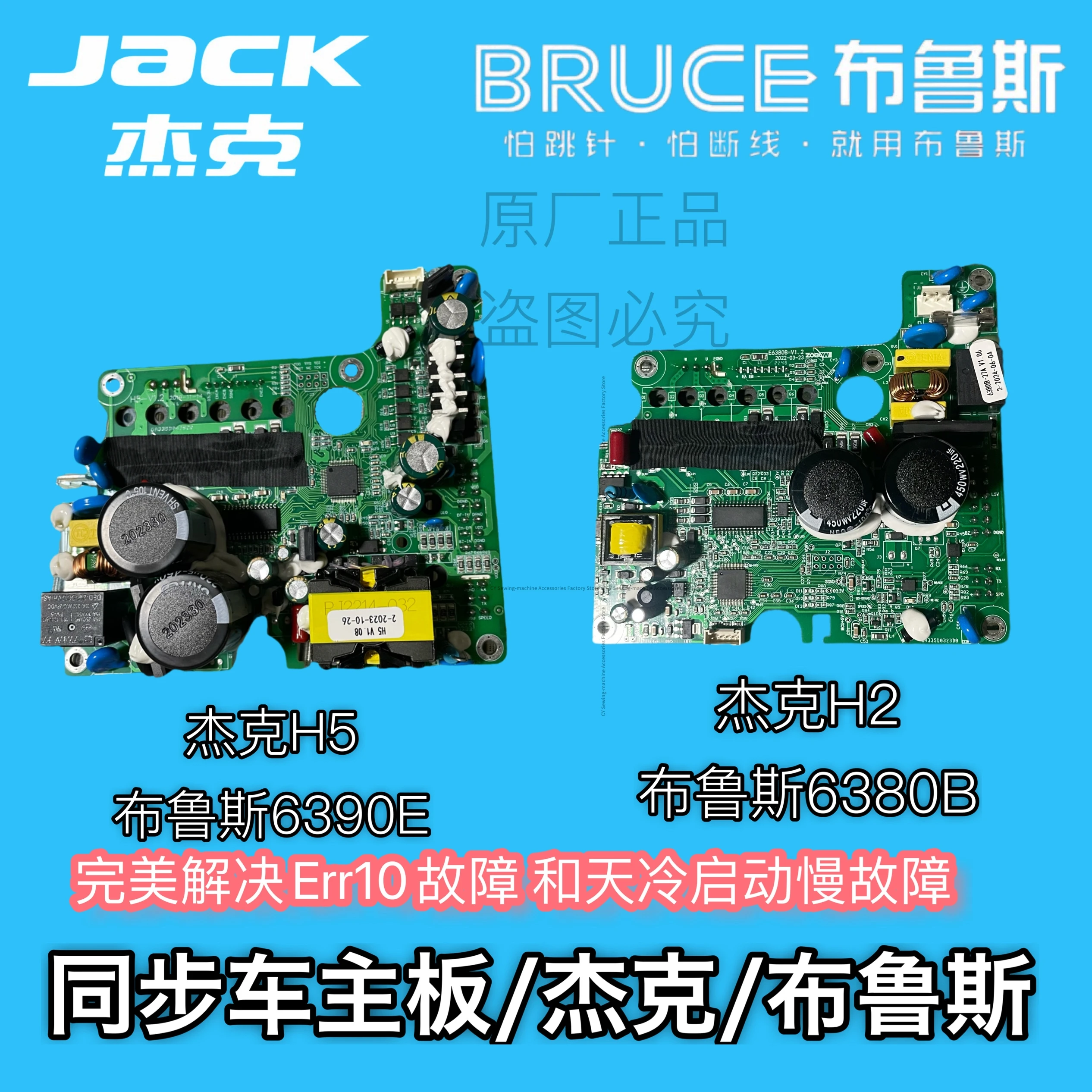 

Материнская плата Jack H5, синхронная машина H2, 6380b, материнская плата, линия 2002 г, материнская плата Bruce 6390e, система Zhongbang, 220 В