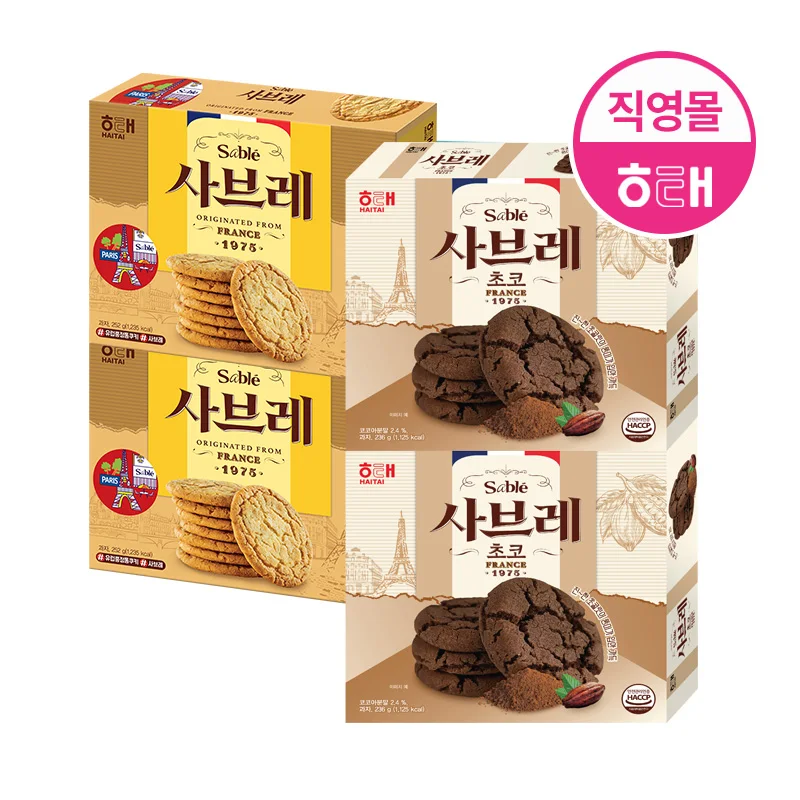 هايتاي صابر 252 جرام 2 قطعة #1