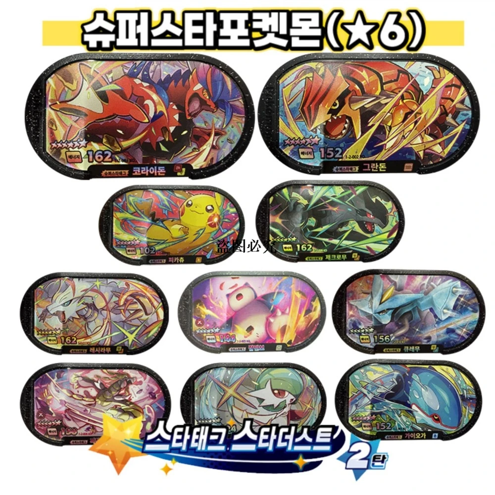 Korean New Mezastar 슈퍼스타태그 6 Star 스타태그 스타더스트 2탄 Tagstar StarDust Pokmn Superstar Disk Cards Fit Arcade Collectible Game Card