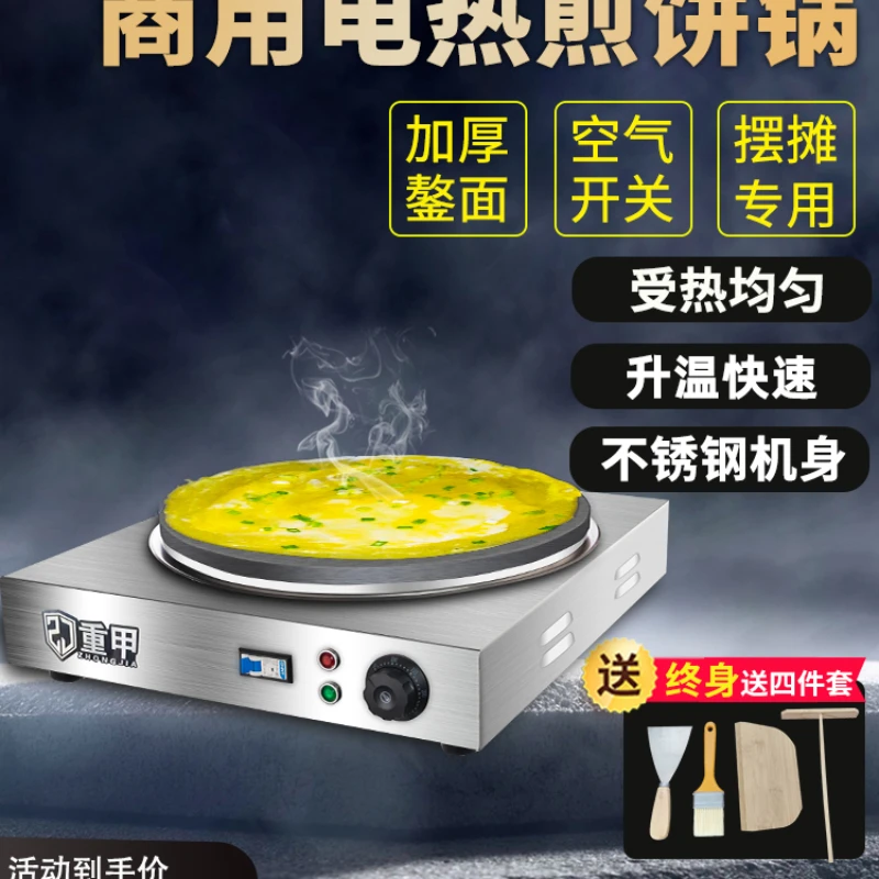 

Heavy grain pancake pancake stall, commercial pancake fruit machine, gas electric shovel pancake machine, Shandong pancake stove