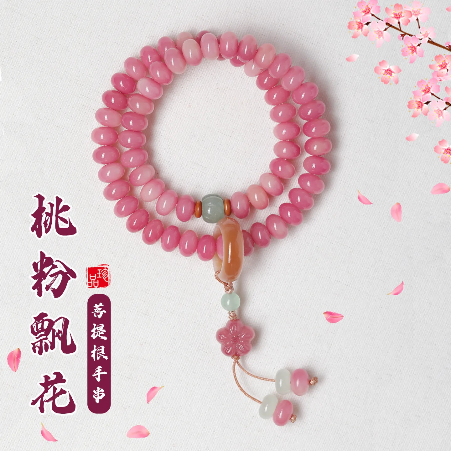 Natural Peach Blossom Pink Fresh Bodhi Bracelet Chinese Style Handheld Double Circle Student Female Play Buddhist Prayer Beads