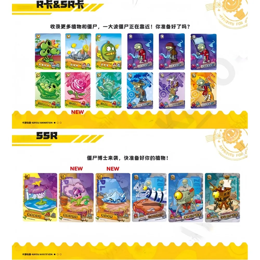 ของแท้จาก KAYOU พืชปะทะซอมบี้ ‌   การ์ดเกมต่อสู้ ตัวละครสุดสนุก คุณภาพเยี่ยม SSR SR UR การ์ดสะสมกลยุทธ์ปริศนา ของขวัญสำหรับเด็ก