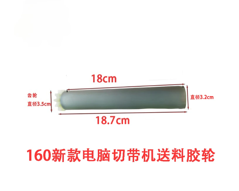 SAutomatic Cutter Feed Roller for Ribbon and Zipper, Sewing Belt Machine Accessories and Replacement Parts