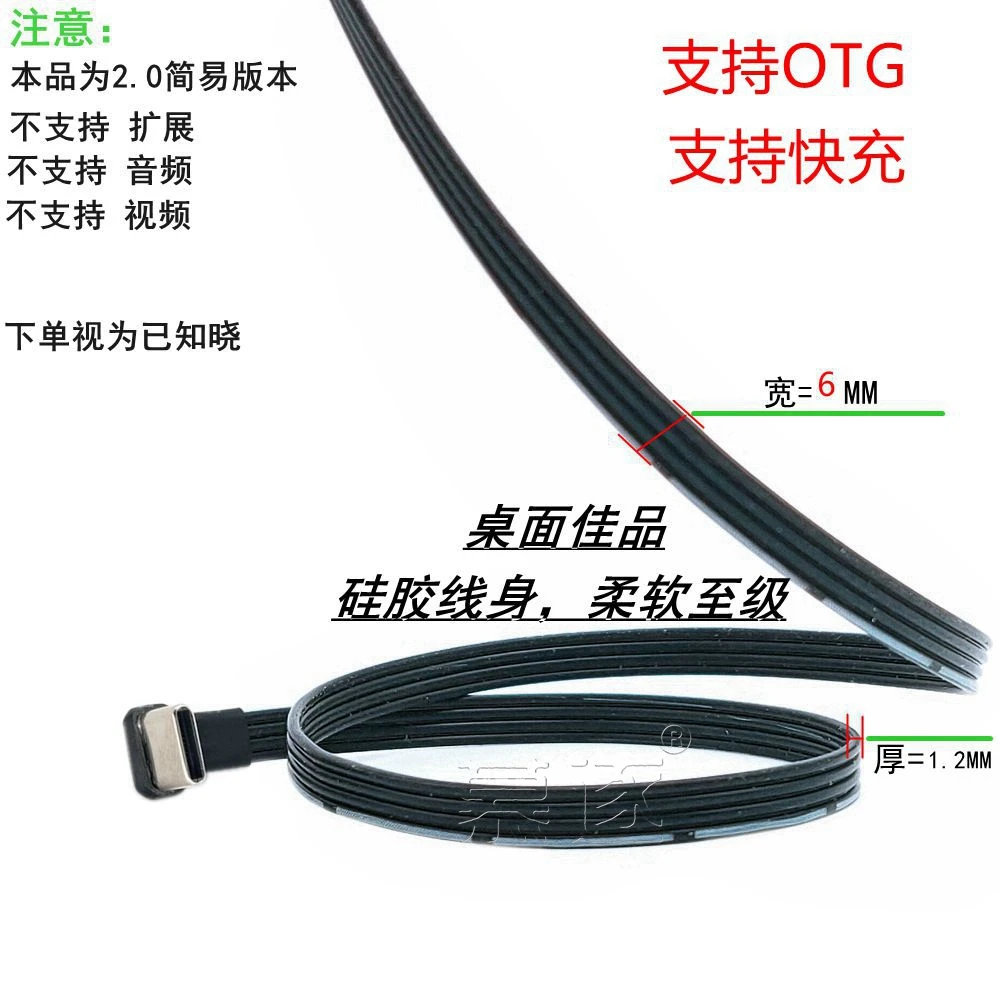 30CMType C to USB-C 90° Angled adapter cable Power bank flexible cable PD cable charging cable USB C bend flat silicone cable