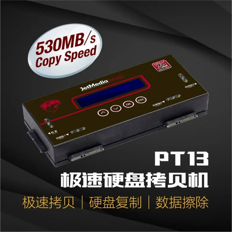 Hard disk duplicator