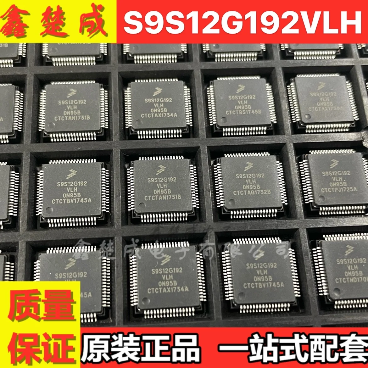 

S9S12G192 S9S12G192VLH QFP-64 Imported original spot automotive controller chip