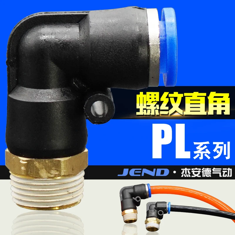 

Pneumatic components quick connector PL right elbow joint PL4-M5 PL4-01 PL4-02 PL6-M5 PL6-01 PL6-02 PL3-M5