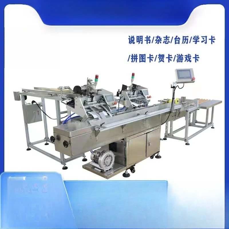 The page matching machine is suitable for changing products of various thicknesses, which is convenient and efficient.
