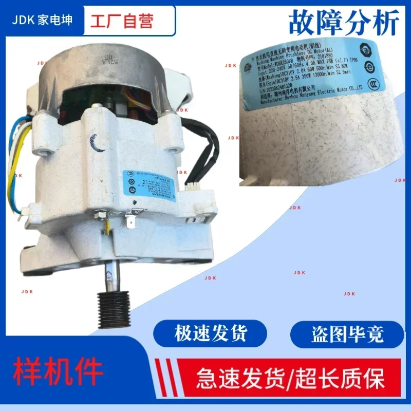 Applicable to Hisense HG100DES142F/GD12F motor WDHX350FC/FA/FB/FD/FE motor
