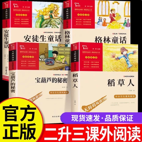 

Книги для внеклассного чтения для 2-3 класса, рекомендуются для внеклассного чтения в народном образовании. Учебники для прессования.