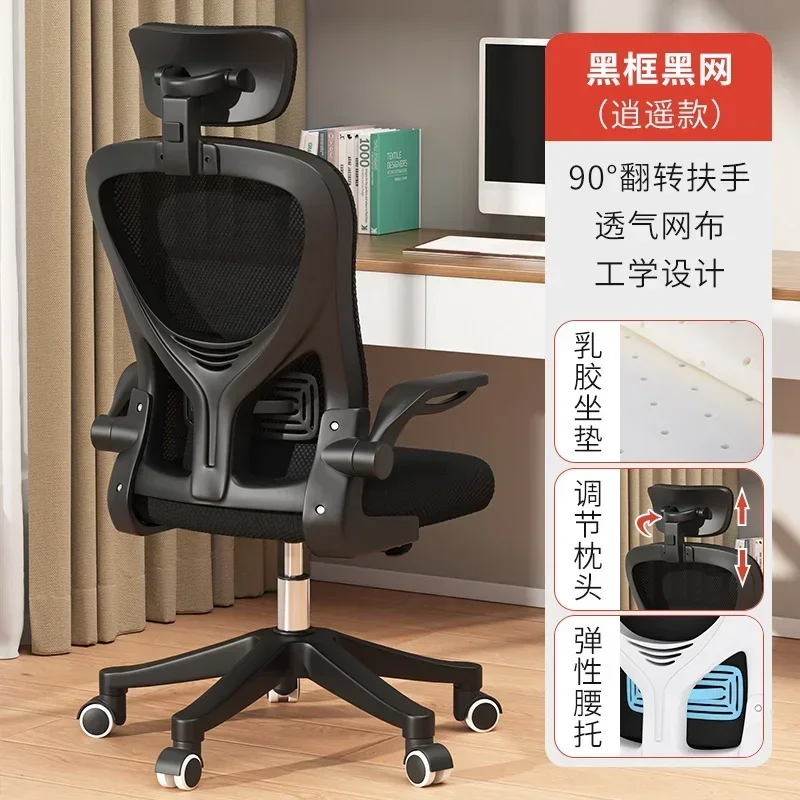 Swivel Computer Chair Office Gaming Bedroom Study Chair Vanity Lounge Executive  Office Furniture