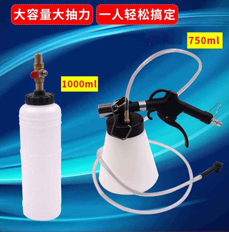 1L 0.75L سيارة الفرامل النازف الهيدروليكية ضخ السائل مضخة عدة تغيير النفط تطهير خزان أنابيب أداة إصلاح شاحنة دراجة نارية الملحقات