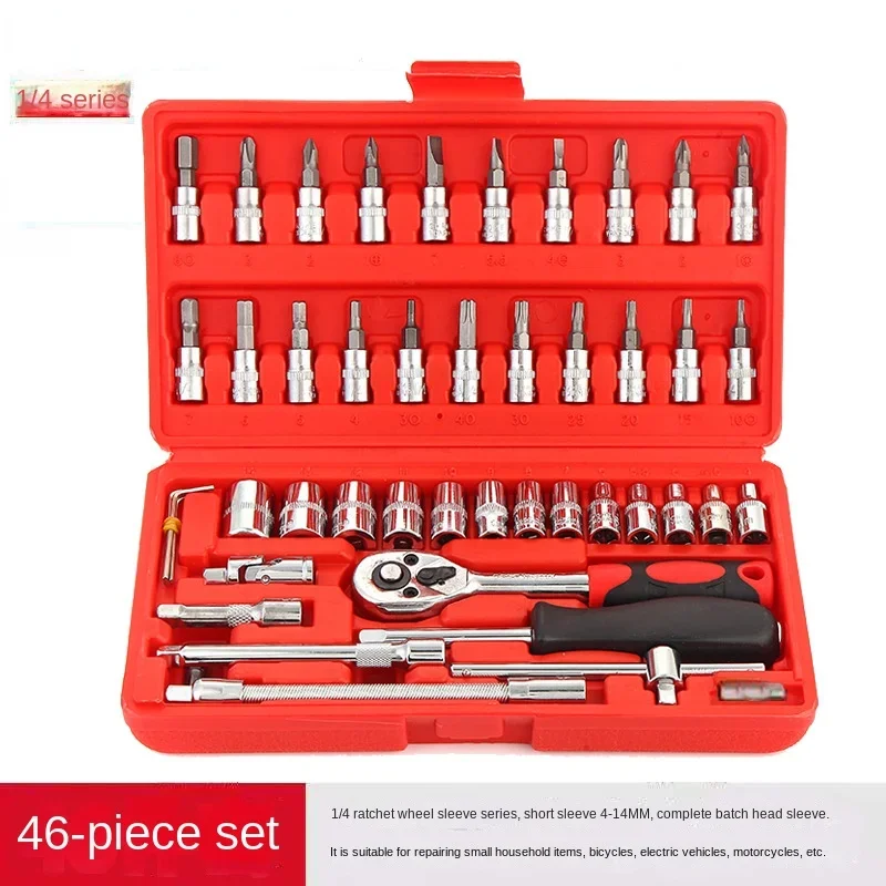 Auto repair tool sleeve auto parts toolbox set 46-piece set 82-piece car emergency tools