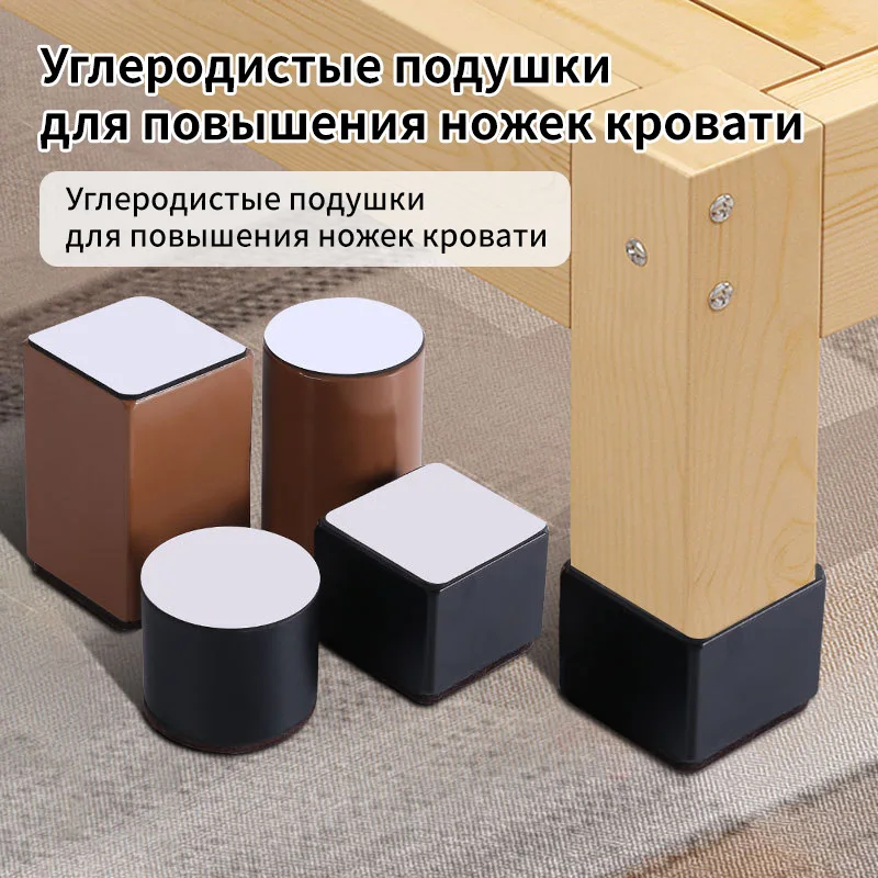 4Pcs Heavy Furniture Carbon Steel Heightening Foot Pad Bed Sofa Chair Table Feet Wear Resistant Anti Slip Mat Carbon JJ1674