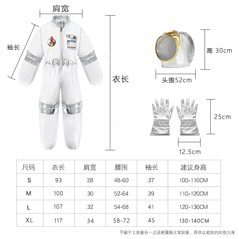 Children's space suit Halloween cosplay performance suit astronaut gloves holiday party performance costume