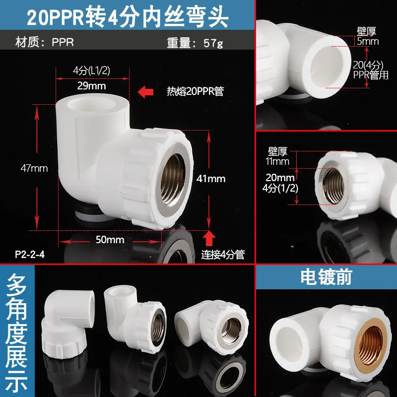 Pipe Fittings PPR20 / 25/32/40 Inner wire elbow reducer 1/2 IN 3/4 IN 1 IN PPR adapter fittings