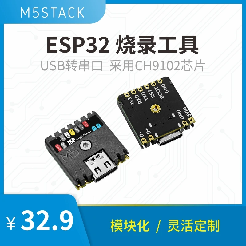 เครื่องมือการเผาไหม้ ESP32 stampisp CH9102ดาวน์โหลดวงจร USB-to-Serial