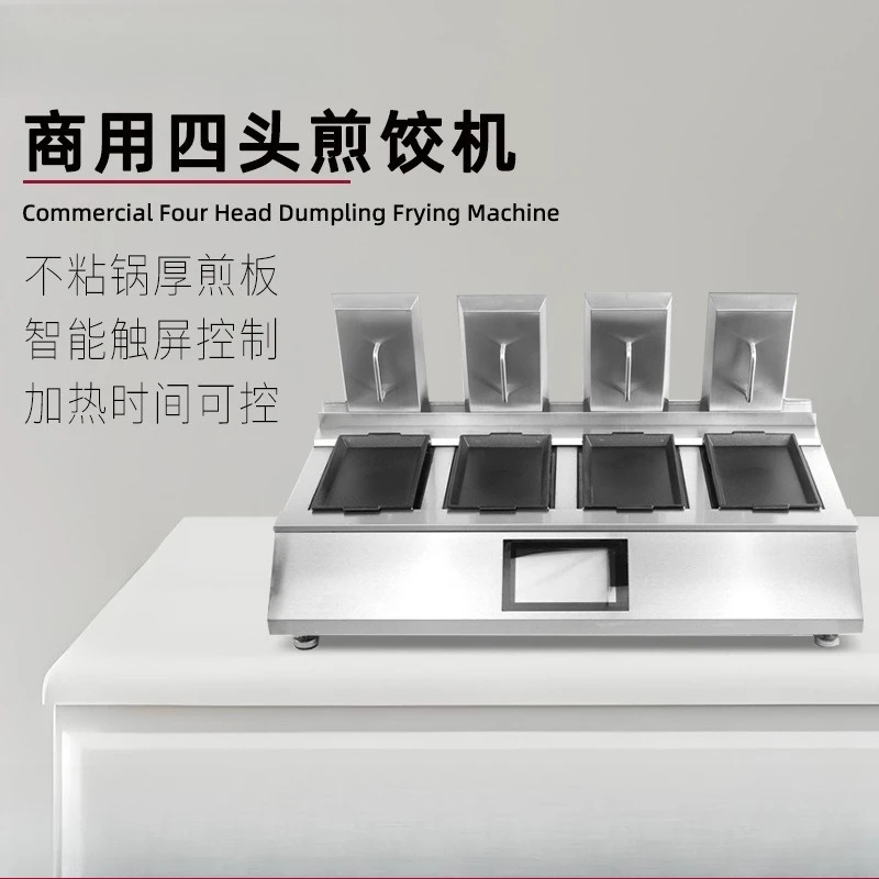Commercial four-head fried dumpling machine, oven-wrapped pancakes, automatic pot sticker