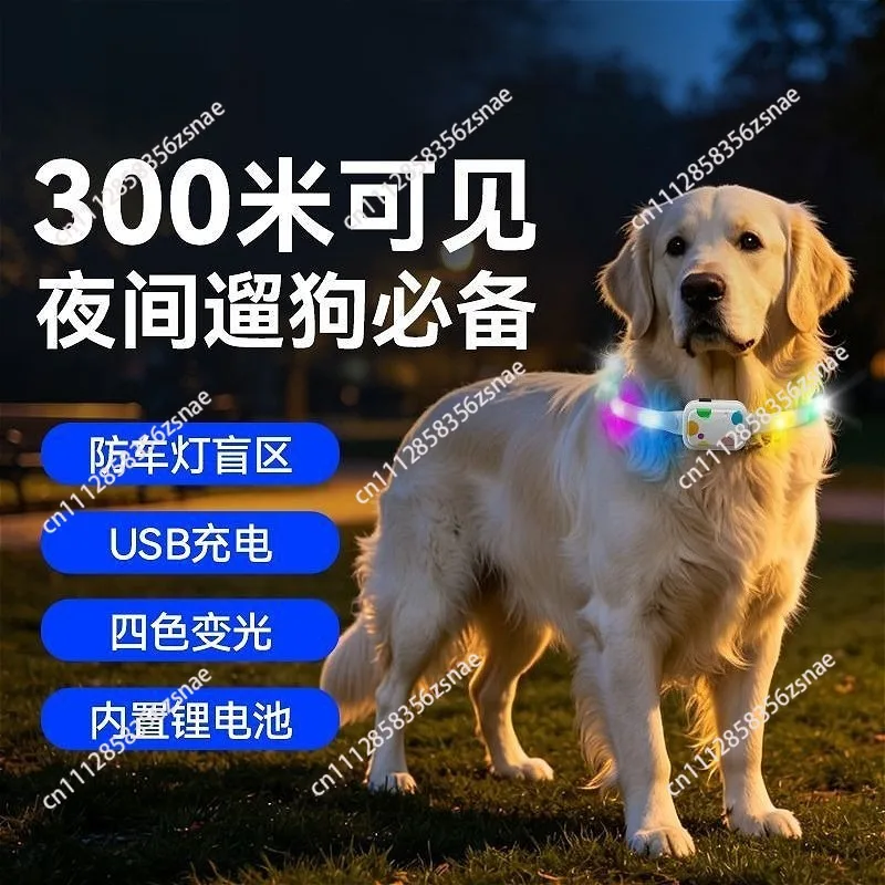 Dog luminous collar, anti-lost artifact for walking dogs at night, pet cat collar, common for medium and large dogs