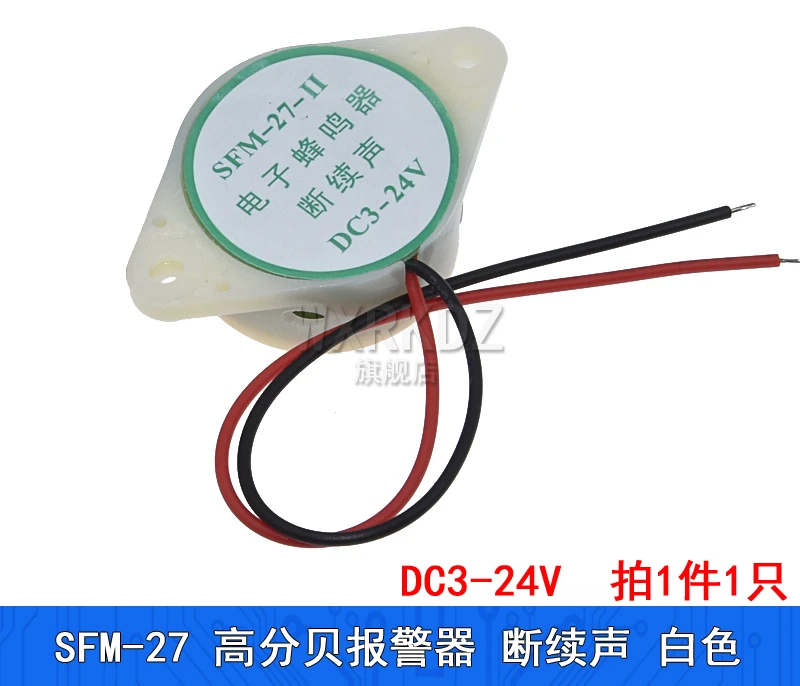 

Buzzer 3105A high decibel alarm FMM-27 continuous intermittent sound DC3-24v active louder 10pcs