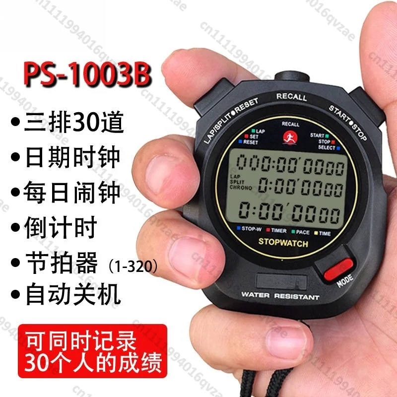 Electronic Stopwatch Timer Sports Fitness Running Track and Field Training Student Referee Countdown
