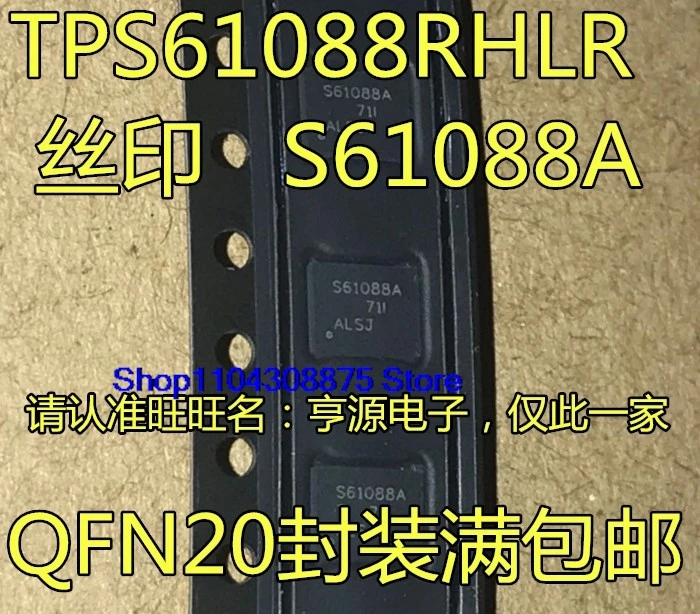 (10PCS/LOT) TPS61088  TPS61088RHLR 61088 S61088A QFN20