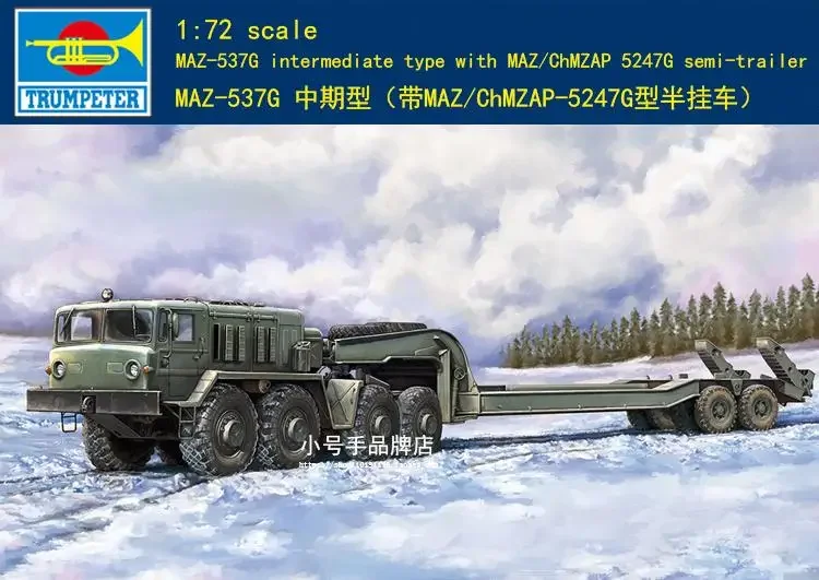 

Trumpeter 1/72 07194 MAZ-537G Промежуточный тип с комплектом моделей полуприцепа MAZ/ChMZAP 5247G