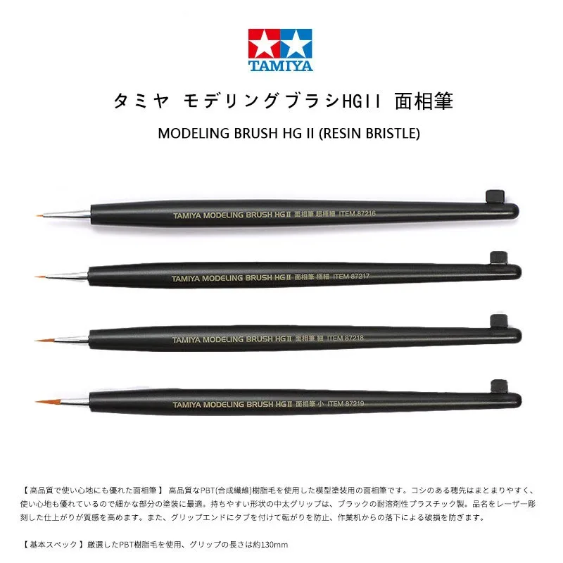 TAMIYA Modeling Brush 87216/87217/87218/87219 HG II Pointed Brush Ultra Fine-Small Line Drawing Face Brushes Model Craft Tools