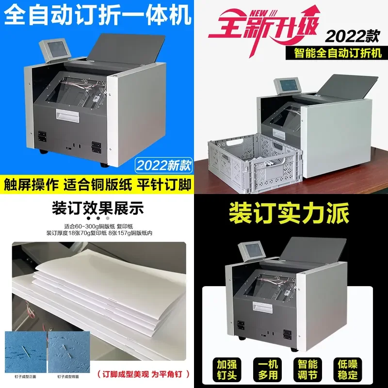 for Automatic Stapling Machine Origami A3 Nail Folding A4 Stapler Horseback Riding Nail Double Stapling Head