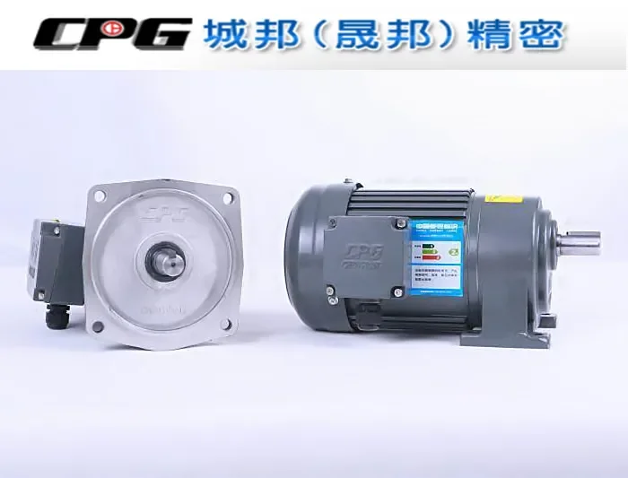 CPG/City/Shengbang/Motor/Gear reducer motor CV-2-400-10S