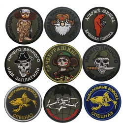New Design Russia Series Badge Embroidered Drone Armband Tactical Morale Backpack Patches for Clothing