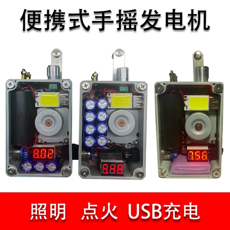 1-1.3V Portable Hand-crank Generator Lighting USB Charging Suitable Outdoor Camping Power Outage Lighting Emergency Charging