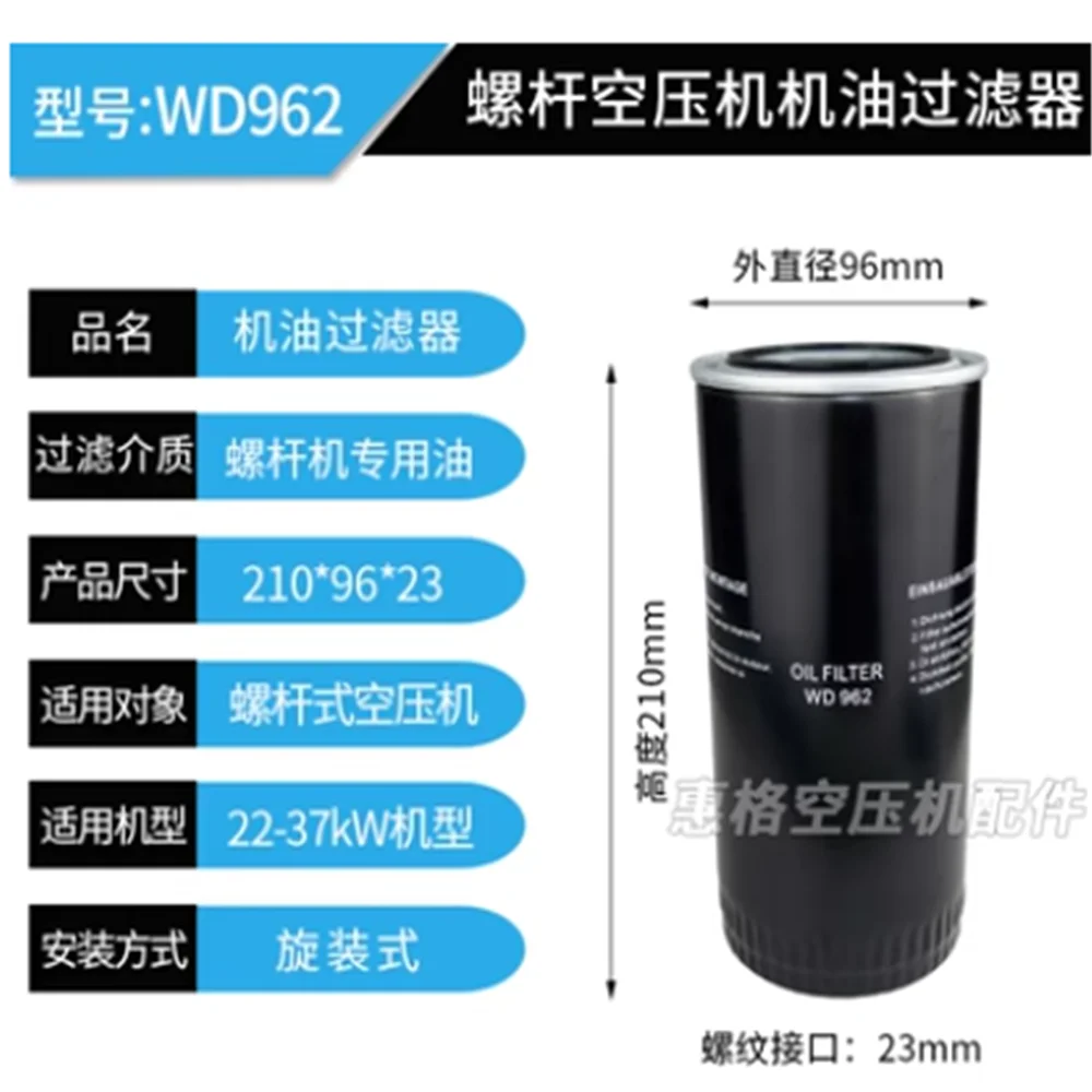 Screw air compressor oil filter element WD719 WD950 WD962 oil grid 506C08982 506C08980 ZGW-1 56220 56330 66094212EF 25200007-005