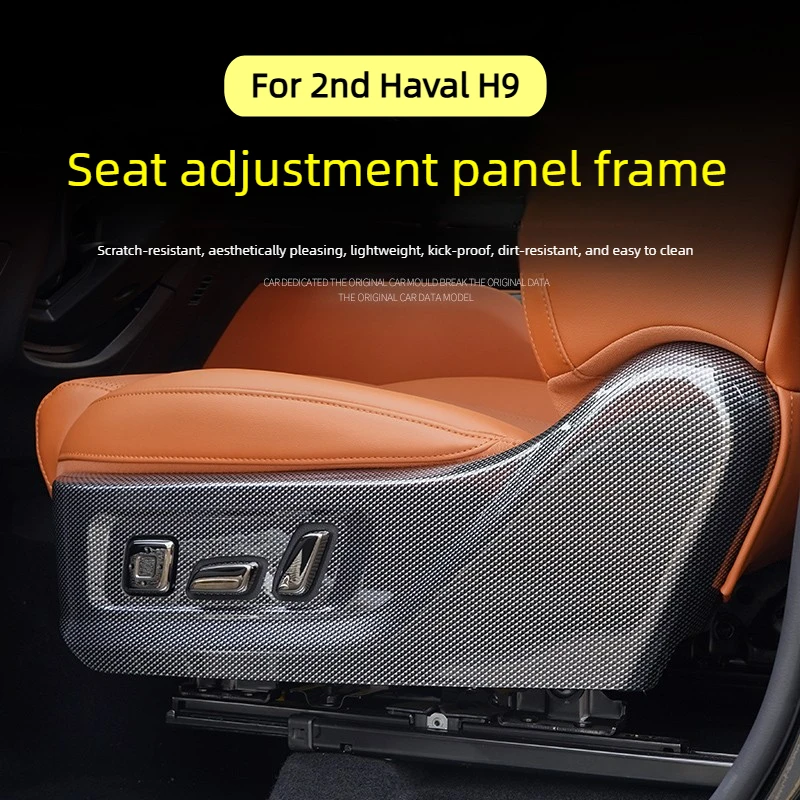 2Pcs for 2nd Haval H9 2024-2026 Seat Adjustment Panel Frame ABS Carbon Fiber Decorative Panel Car Interior Modify Accessories