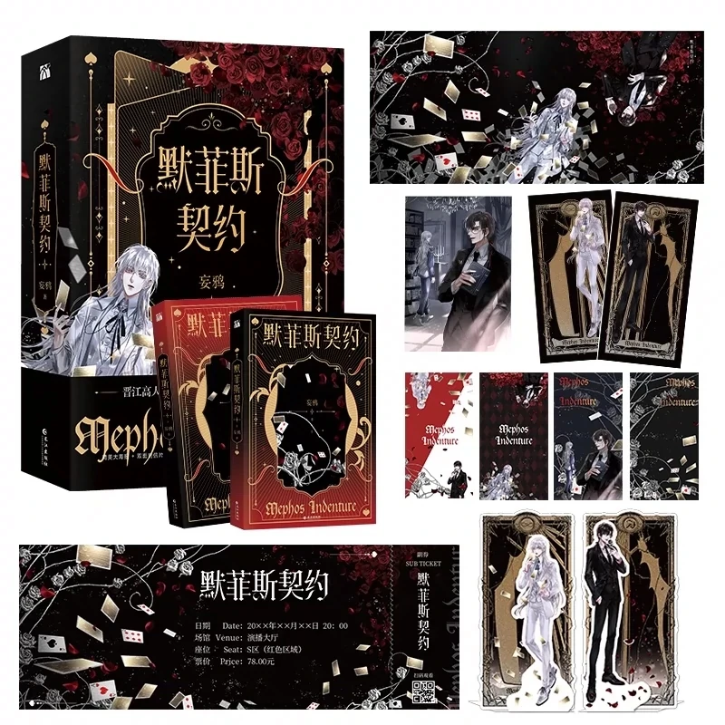 

2 Books/Set Mephos Indenture Official Novel by Wang Ya Thriller Trainee Infinite Stream Horror Fiction Book Magician Zong Jiu