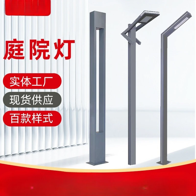 

Outdoor aluminum profile garden light meter led scenic park garden street light waterproof solar landscape garden light