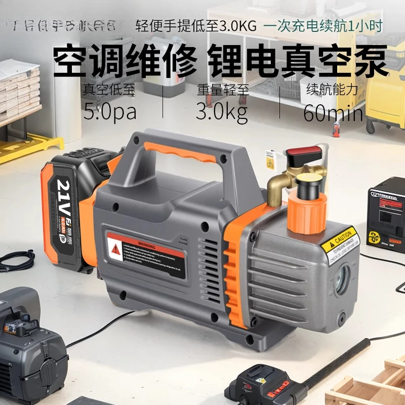 Wireless lithium battery vacuum pump air conditioner special refrigeration maintenance vacuum machine