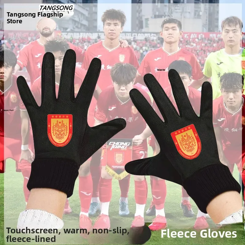 

Chongqing Tongliang Dragon 2025 New T orm Fooall Winter Fce Warm Men's Touchscreen Casual Cycling Gloves